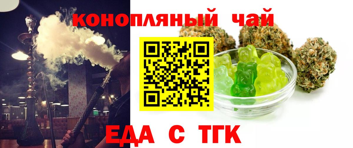 Печенье с ТГК марихуана  Вход с VPN  Тейково 