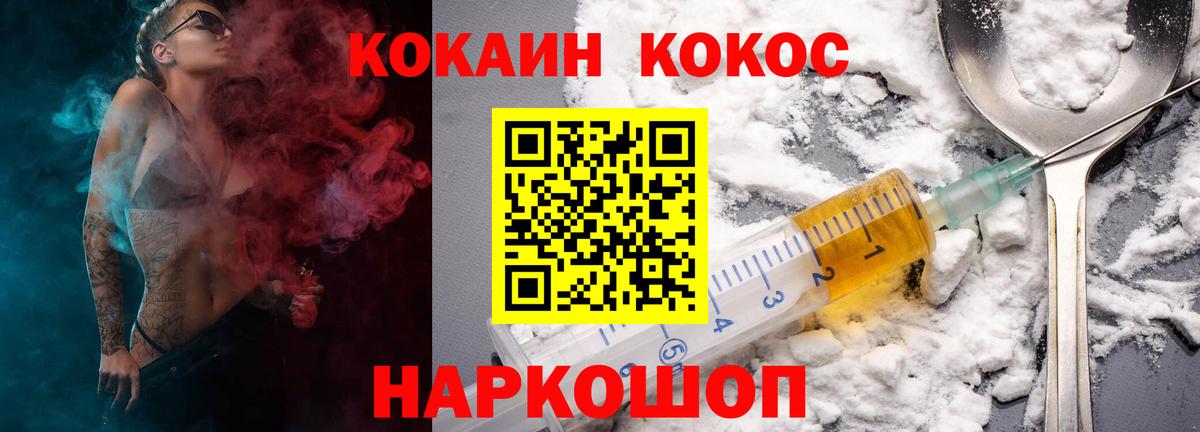 КОКАИН Fish Scale Тейково