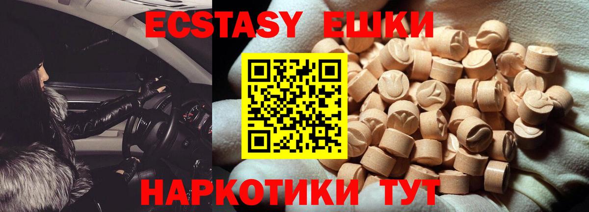 ЭКСТАЗИ Cube Тейково