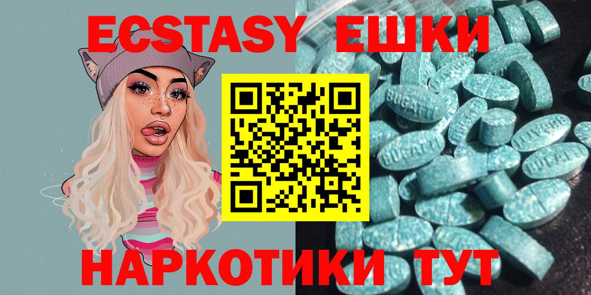 Ecstasy 300 mg  Ecstasy 250 мг  Вход с VPN  Тейково 