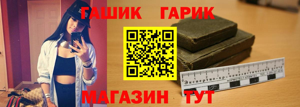 ГАШ индика сатива  Вход с VPN  Тейково  ГАШИШ Ice-O-Lator 