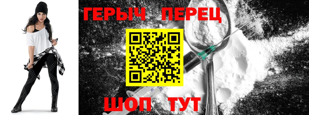 Тейково  ГЕРОИН хмурый  Вход с VPN 