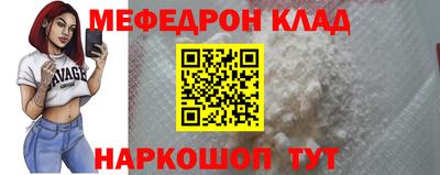 мефедрон VHQ Бугуруслан
