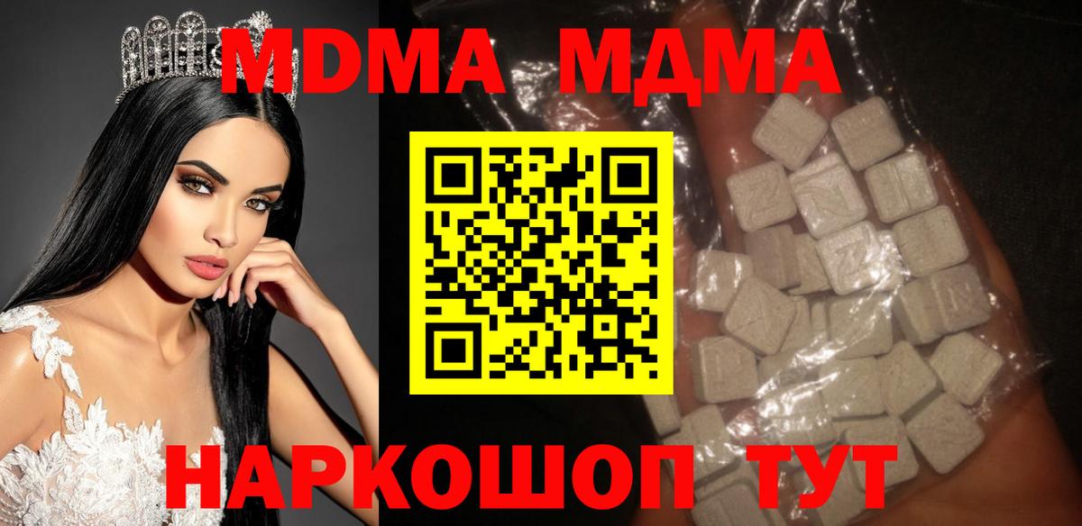 MDMA VHQ Тейково