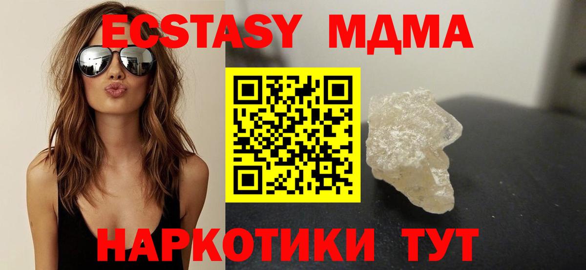 MDMA VHQ  MDMA Molly  Тейково  MDMA  Вход с VPN 