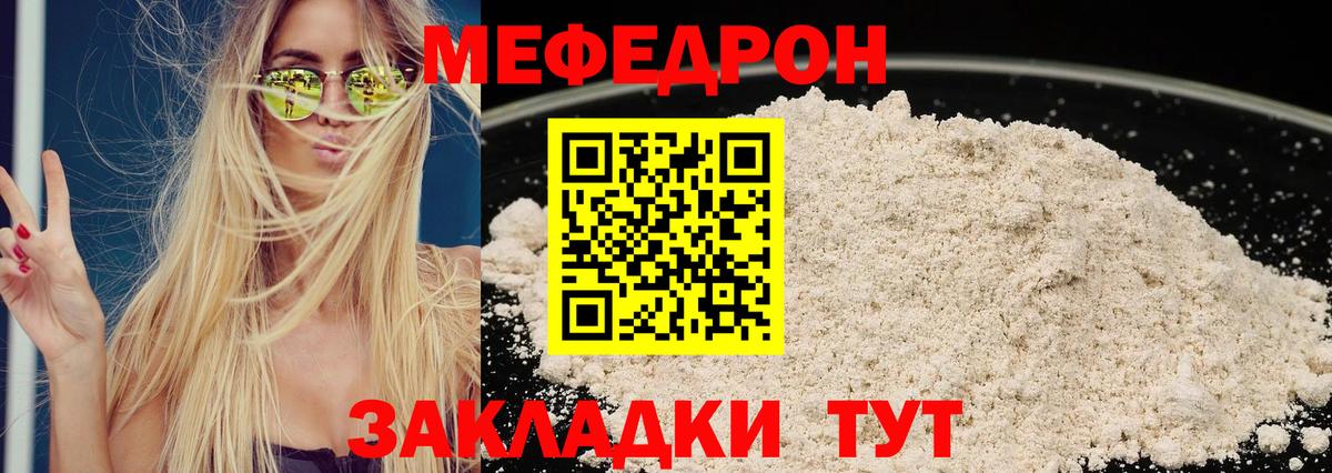 МЯУ-МЯУ 4 MMC  Мефедрон  Вход с VPN  Тейково  МЯУ-МЯУ mephedrone 