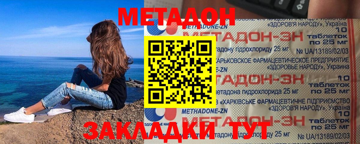 МЕТАДОН methadone  МЕТАДОН мёд  mega зеркало  Тейково  Вход с VPN 