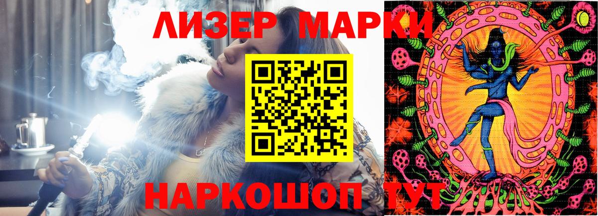 Марки N-bome 1,5мг  Наркотические марки  Тейково  Вход с VPN 