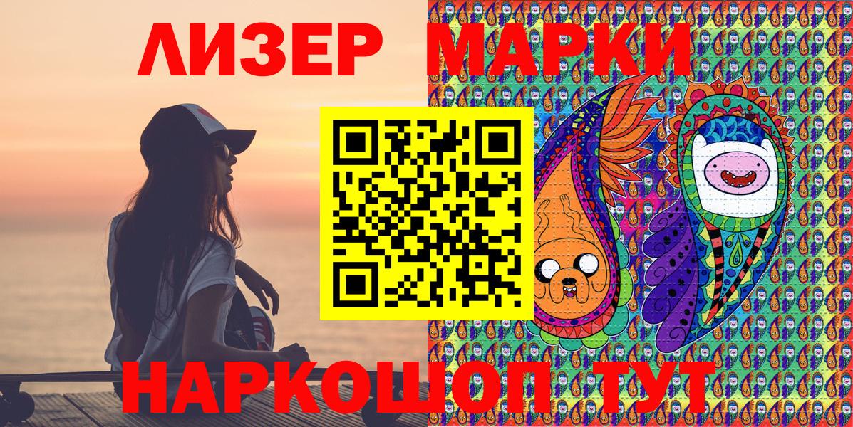 Марки N-bome 1,5мг Тейково
